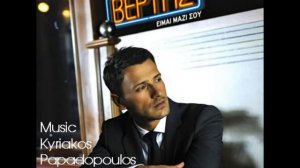 Красивая романтическая песня - an ise ena asteri