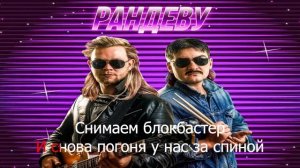 Караоке Красавцы Love Radio Рандеву