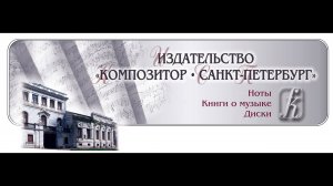 Елена Исаенко о том как издать свои ноты в 21 веке