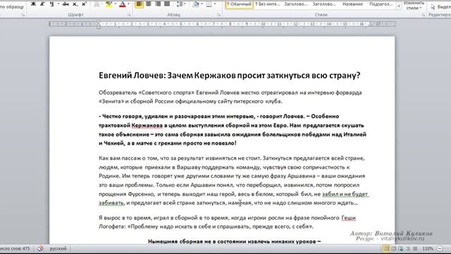 2 Вставка текста из MS word смотреть онлайн
