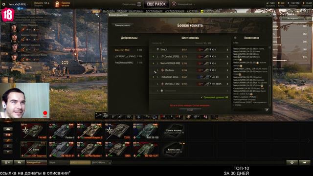 😅✮World of Tanks: ДНЕВНОЙ СТРИМ #106 ( КБ ФАРМ) (Рандом) смотреть онлайн