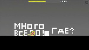 Geometry dash 2.2 не выйдет никогда