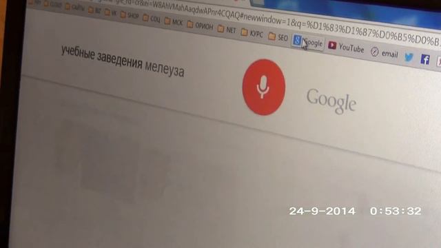 Ok, Google город Мелеуз - будущее сегодня