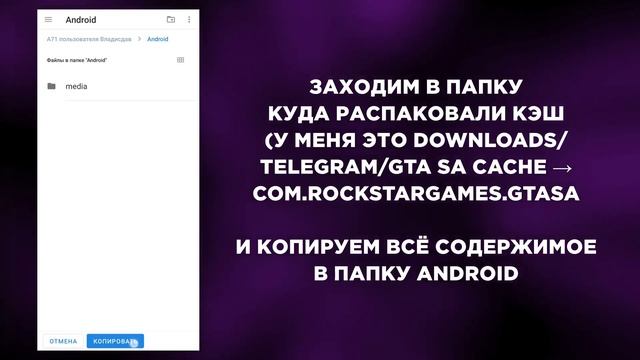 Как установить игру с кэшем на Android 13?! смотреть онлайн
