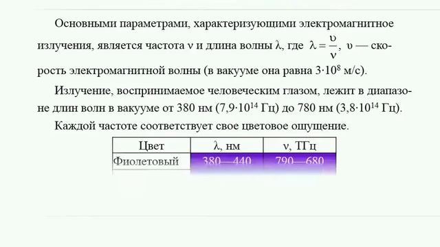 Презентации. 11 класс. II.2-1. Скорость света. Дисперсия (2017) смотреть онлайн