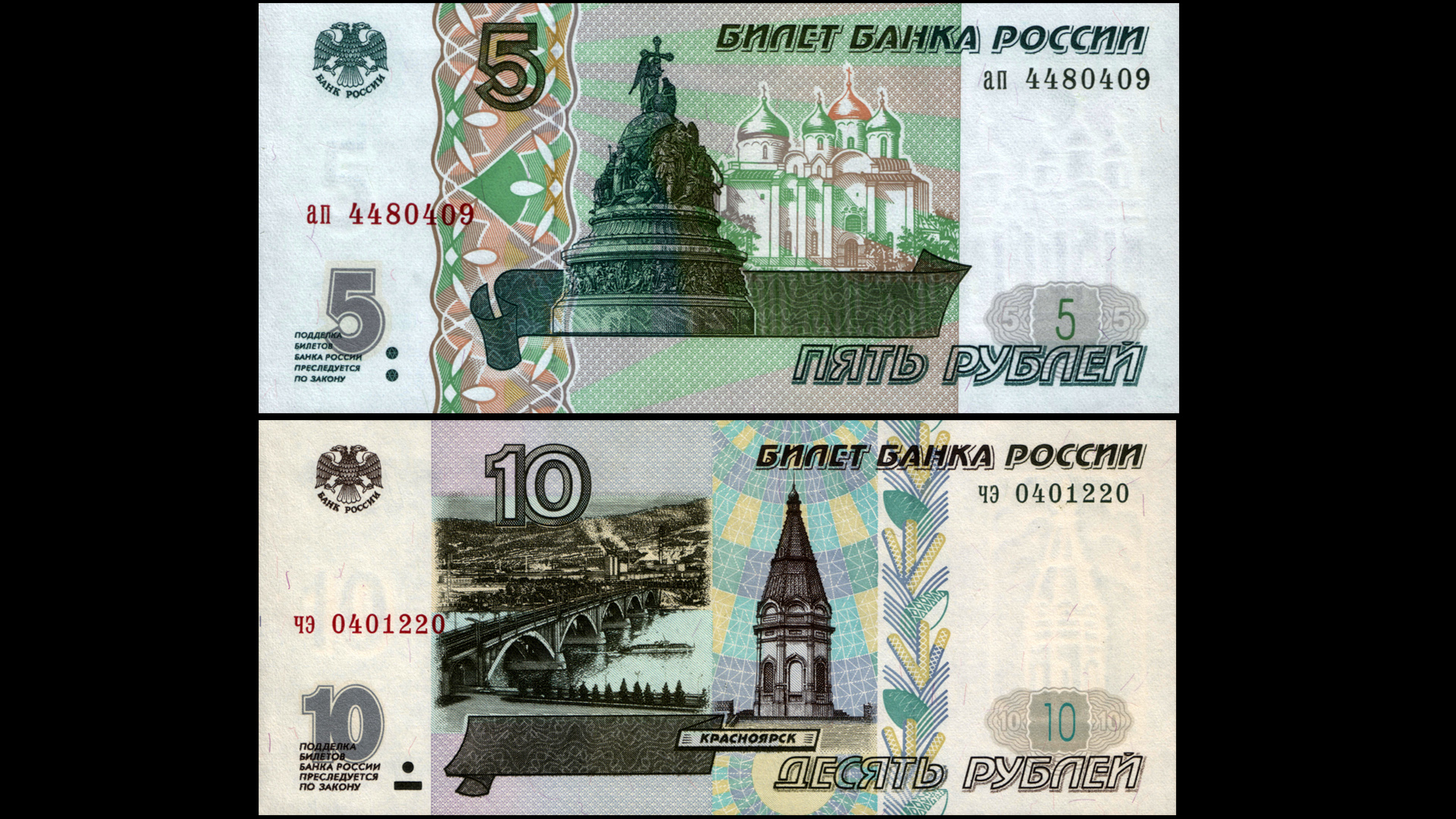 ЦБ Росии возобновит выпуск банкнот номиналом 5 и 10 рублей.