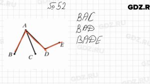 № 52 - Математика 5 класс Мерзляк