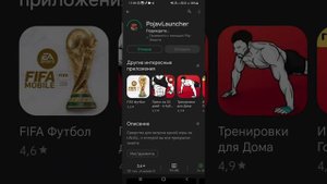 Как скачать майнкрафт на телефон бесплатно через плей маркет