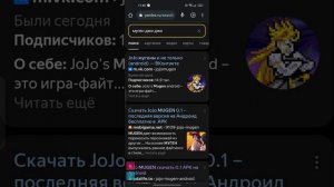 КАК УСТАНОВИТЬ МУГЕН НА ДЖОДЖО!