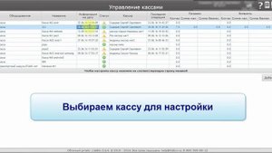 Как настроить фискальный регистратор для работы с LiteBox? Видеоинструкция