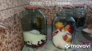 Компот на Зиму. Вкусный и насыщенный. (вишня, персик и слива).