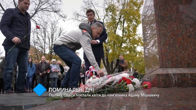 Поминальные дни: поляки Одессы возложили цветы к памятнику Адаму Мицкевичу смотреть онлайн