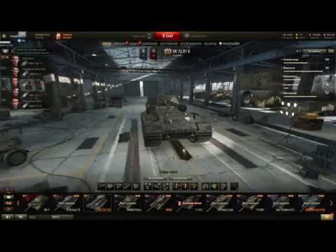 12.672 урона на VK 72.01(К)  ● ТАНК, КОТОРЫЙ РВЁТ