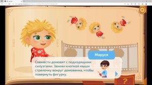 Урок цифры 2021 Разработка игр 1-4 класс ответы. Прохождение урока цифры