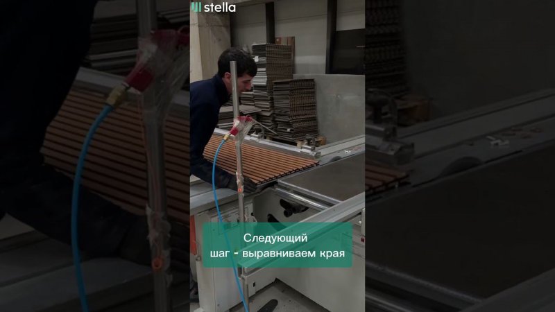 Производство стеновых акустических панелей Stella