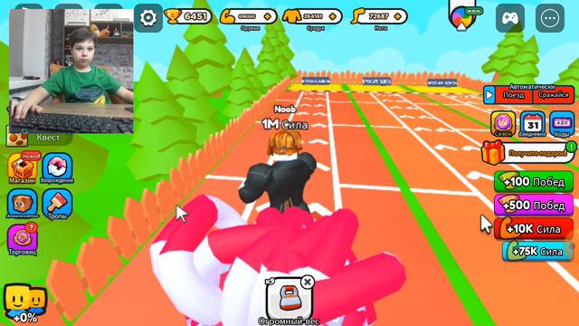 играю в Roblox симулятор качалки