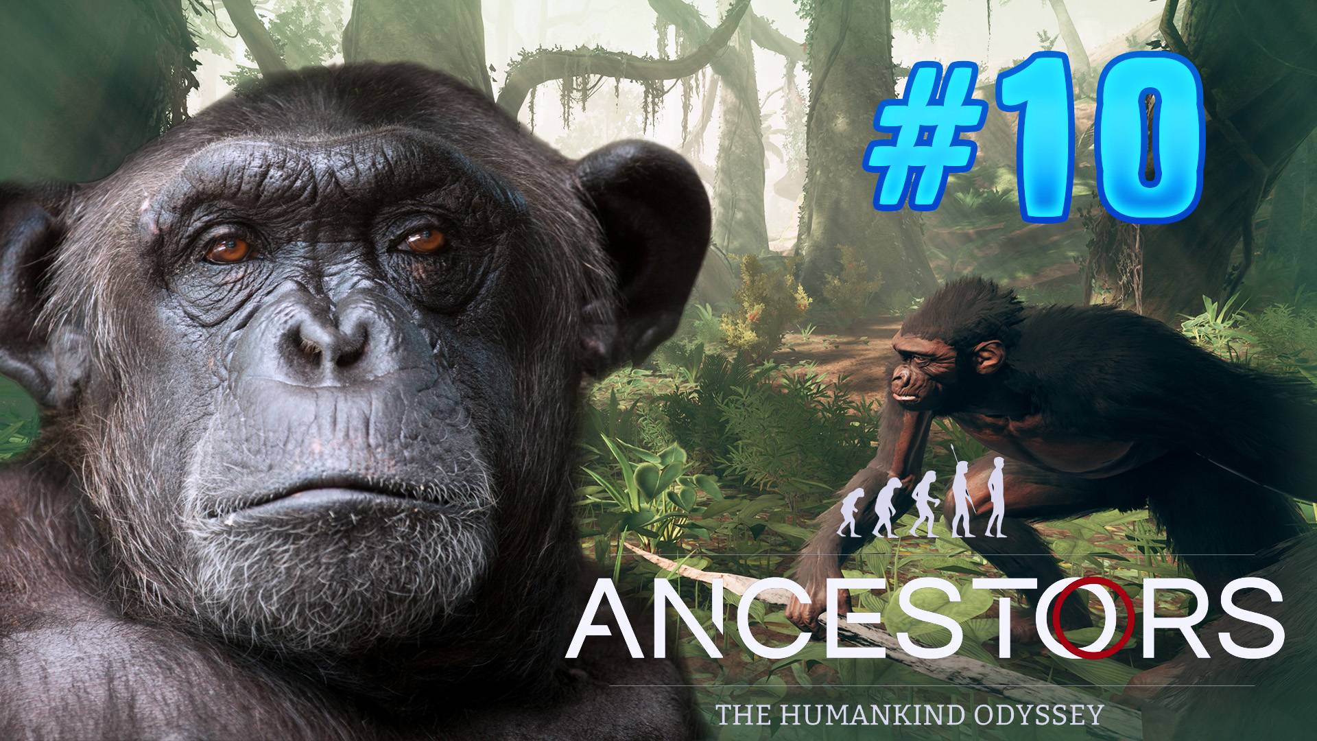 Ancestors: The Humankind Odyssey: ФИНАЛ: Ломаем жизнь обезьянам, конец эволюции