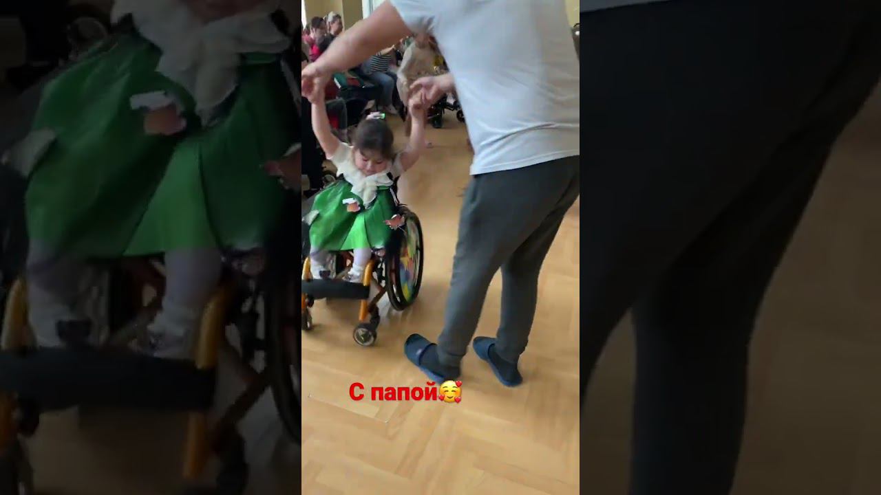Танцы с папой#дашуля #папа_и_дочь #ребенокинвалид