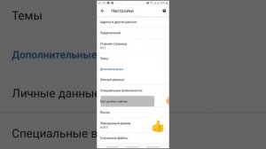 КАК отключить рекламу на андроид телефоне