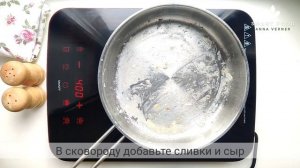 Рыба ДОР БЛЮ под пикантным сливочным СОУСОМ из СЫРА с голубой ПЛЕСЕНЬЮ. Изысканный ужин аристократа