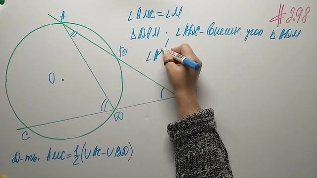 07 Центральные и вписанные углы Геометрия 8кл Мерзляк #298 смотреть онлайн
