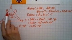 Номер 263 Геометрия 7 9 класс Атанасян