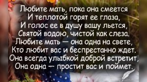 Клип про родителей в стихах.