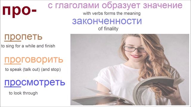№ 525 Грамматика / приставка ПРО / русский язык