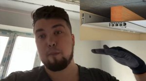 Скрытый карниз в натяжном потолке