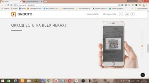 МЕНЯЙ ЧЕКИ НА ДЕНЬГИ! КЭШБЭК С ЧЕКОВ приложение Qrooto