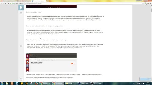 Ubuntu и слежка? (простите за звук пишу с Windows) смотреть онлайн