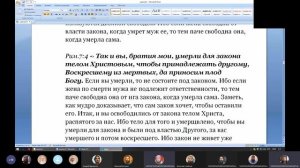 №6 Послание ап. Павла к Рим.6:20-7:6