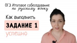 Итоговое собеседование. Чтение вслух