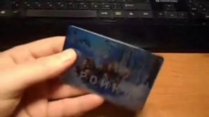 Карта "ТРОЙКА"