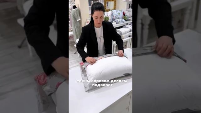 How to put on a pillowcase