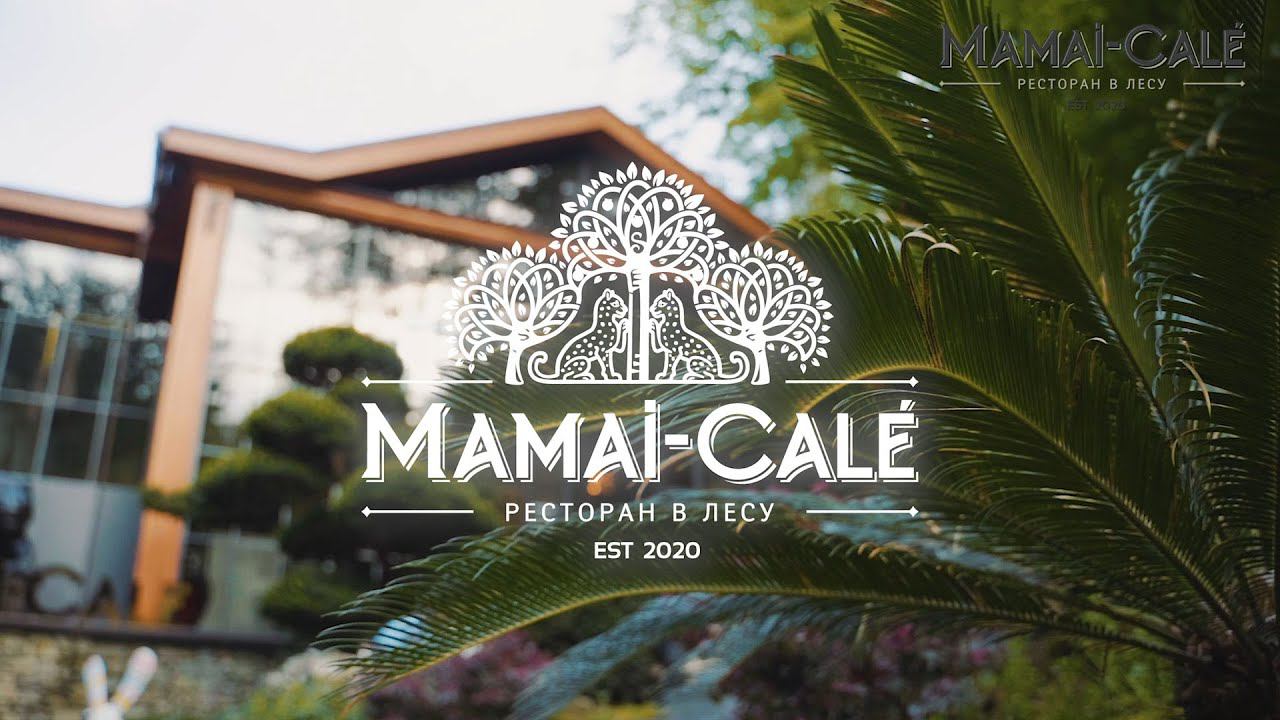 Mamai-Calé (весна)  - реклама ресторана в Сочи / видеограф