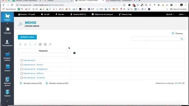 Часть 1. Обзор UMI.CMS. MVC, Модули, Макросы.