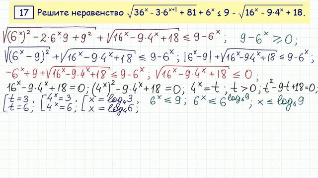 Задание 15 ЕГЭ по математике #34 смотреть онлайн