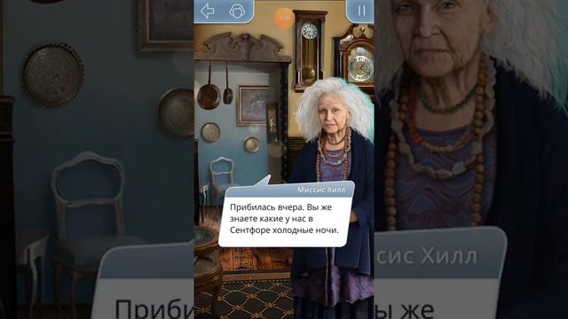 МИСТИЧЕСКИЙ ПОДАРОК "Тени Сентфора"  ▶ ВЫБОР КОТОРЫЙ ВЛИВАЕТ НА ИСТОРИЮ #9