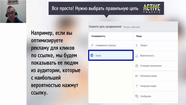 Вебинар: Правила таргета ВКонтакте: аукционы, модели оплаты и сегментация аудитории смотреть онлайн
