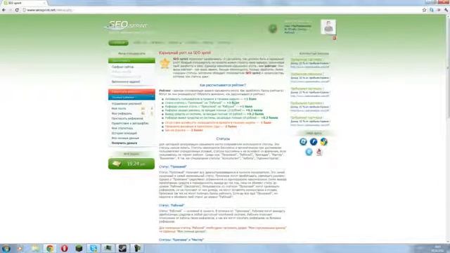 Seo sprint заработок в инетрнете 20 руб в 30 мин смотреть онлайн