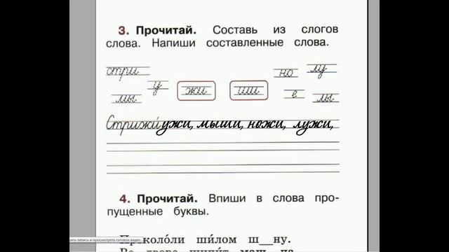 Русский язык рабочая тетрадь страница 57 упр 3 смотреть онлайн