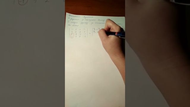 Добуток матриць. Обчислення визначників смотреть онлайн