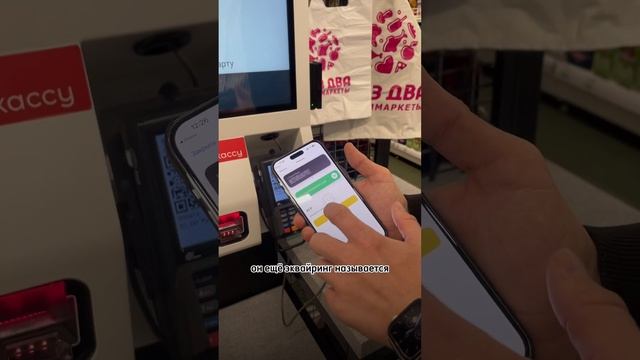 Как платить Айфоном без Apple Pay? #хабаровск #айфон #владивосток