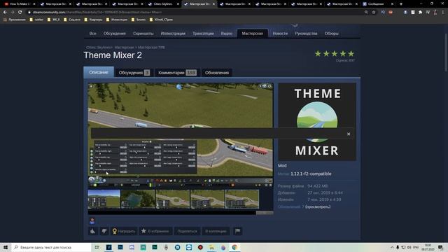 Как сделать Cities Skylines реалистичным \\ моды на графику смотреть онлайн