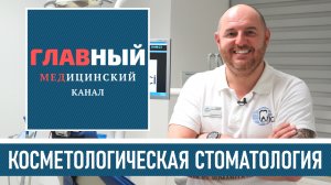 Подтяжка ЛИЦА с Помощью ЗУБОВ. Эстетическая стоматология - Косметическая стоматология