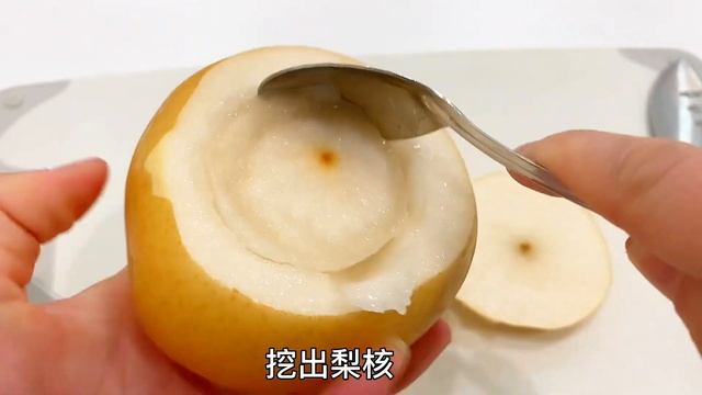 【Tremella fuciformis and Snow Pear Cup】银耳雪梨盅|12+月龄|30秒快速美食|健康美味，少油少脂|宝宝辅食/手指食物【小璟辅食】