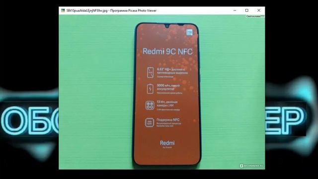 REDMI 9C NFC . МАТЕРИНКА ПОЛЕТЕЛА.