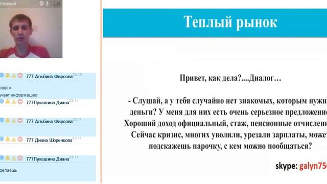 Фишки рекрутинга!!! смотреть онлайн