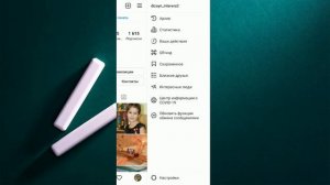 Скрываем фото в инстаграме от ненужных глаз